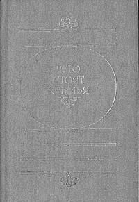 Чего стоят крылья