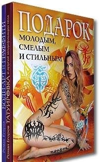 Боди-Арт и граффити