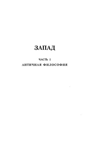 История античного платонизма в институциональном аспекте