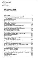 Эстетика постмодернизма