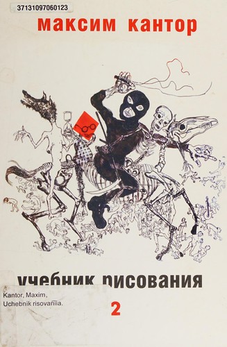 Учебник рисования