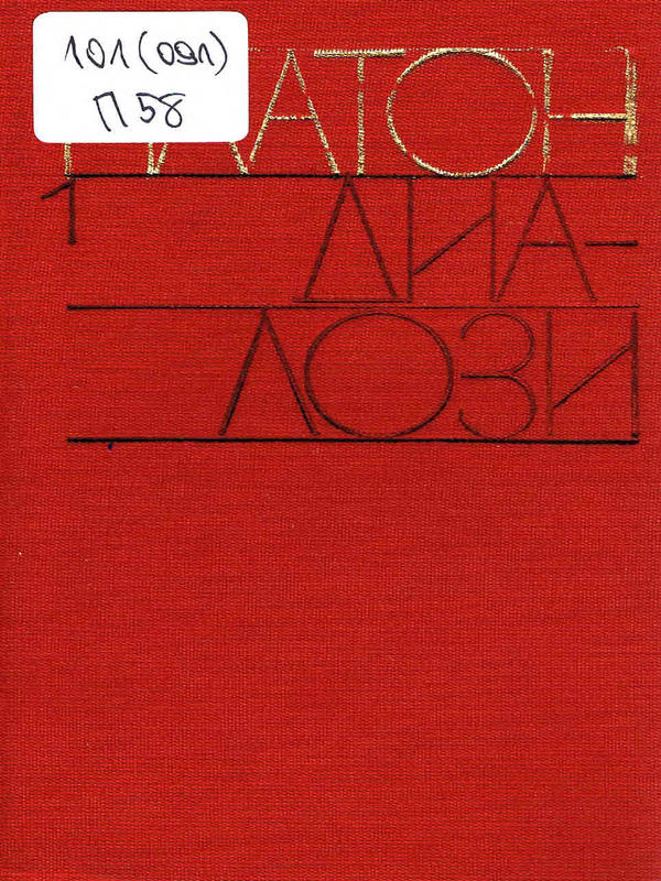 Диалози