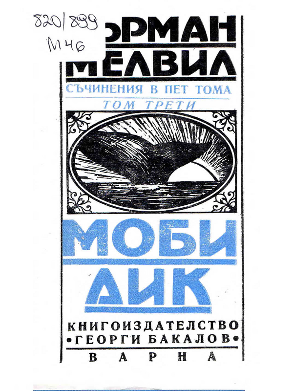 Съчинения