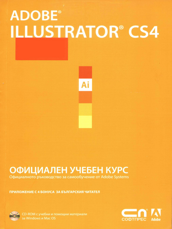 Adobe Illustrator CS4