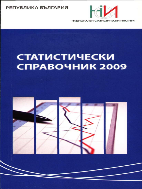 Статистически справочник [на Република България] 2009