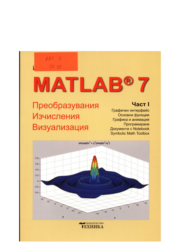 Matlab 7