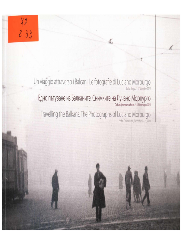 Едно пътуване из Балканите. Снимките на Лучано Морпурго
