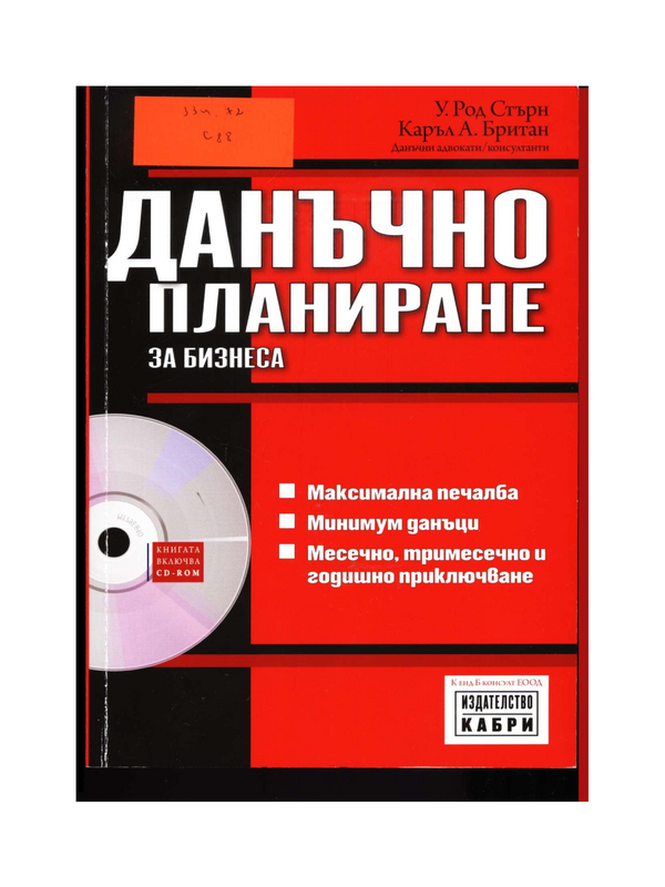 Динамични уебприложения с XML и Java