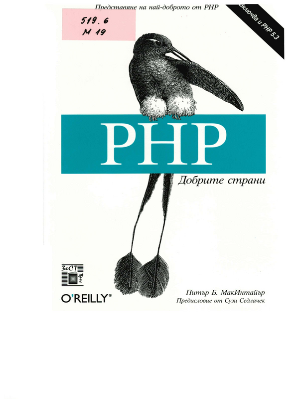 PHP