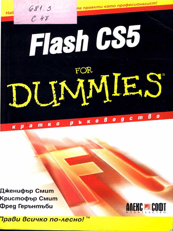 Flash CS5 for Dummies