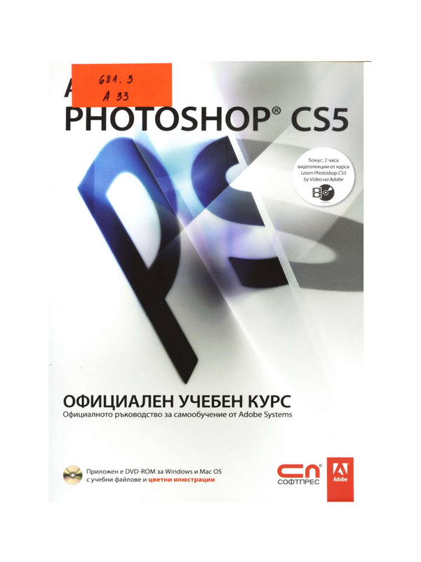 Adobe Photoshop CS5