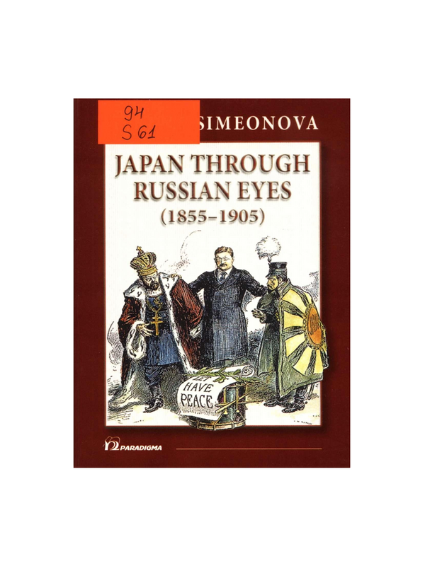 Japan Through Russian Eyes