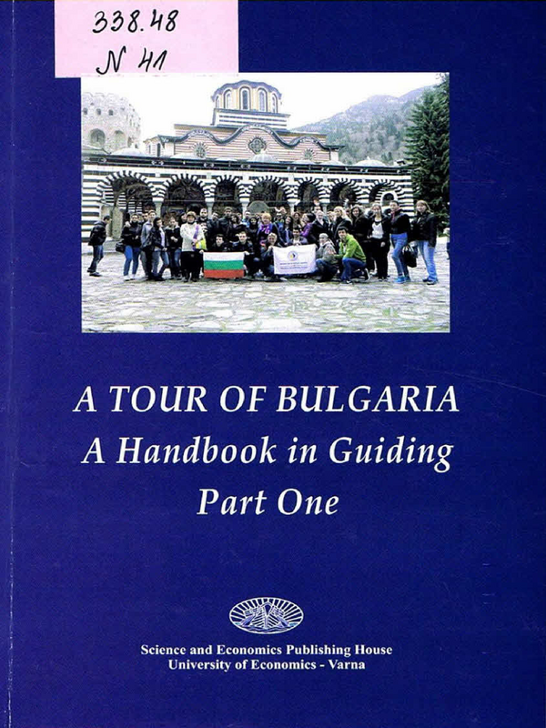 A Tour of Bulgaria