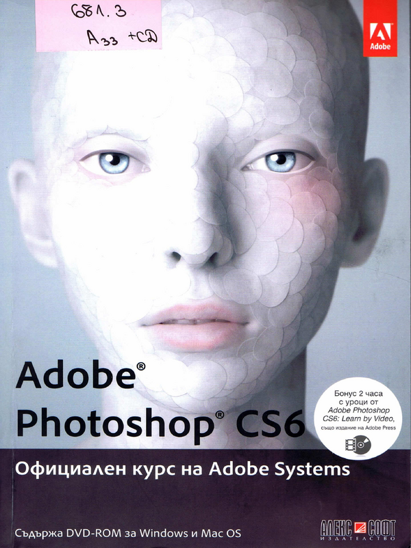 Adobe Photoshop CS6