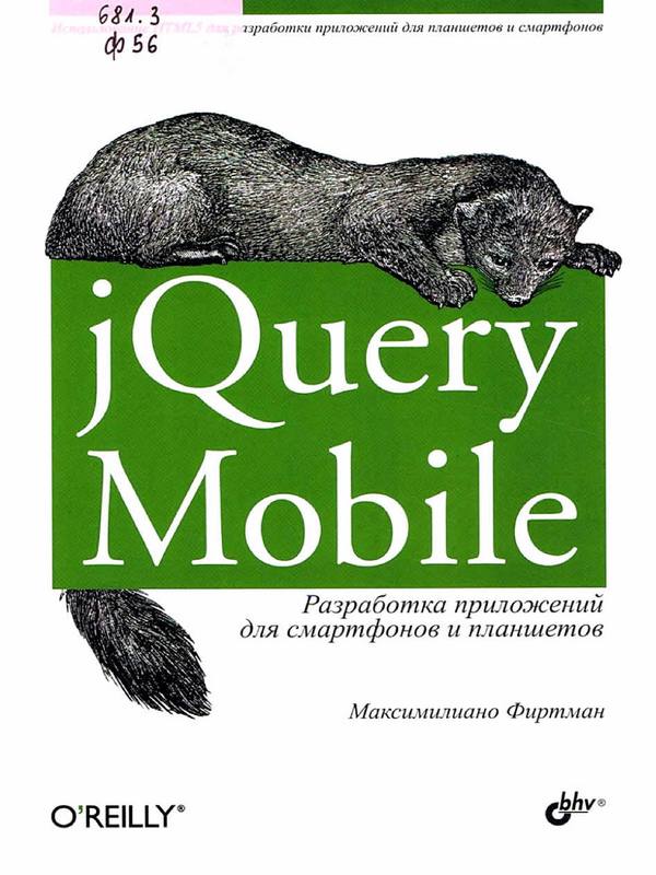 JQuery Mobile