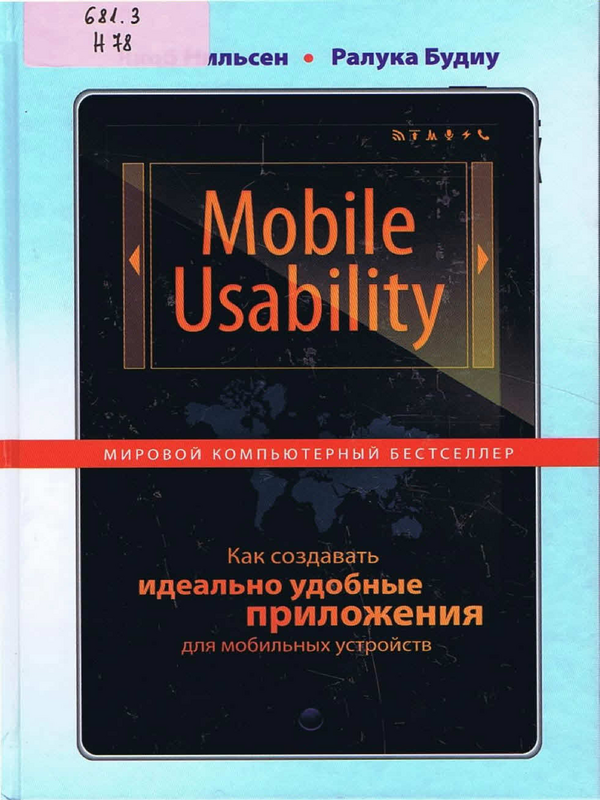 Mobile Usability