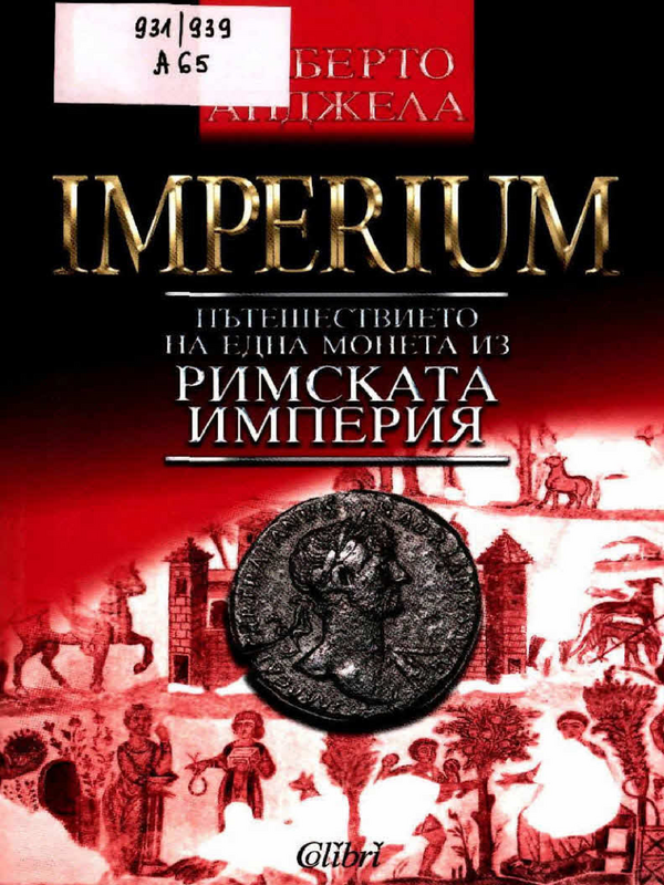 IMPERIUM