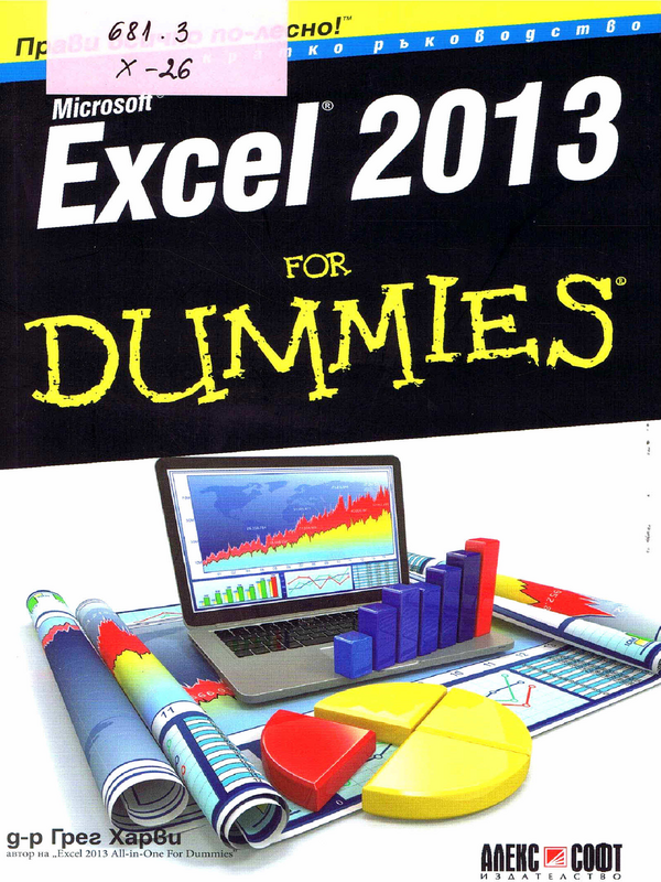 Microsoft Excel 2013 for Dummies