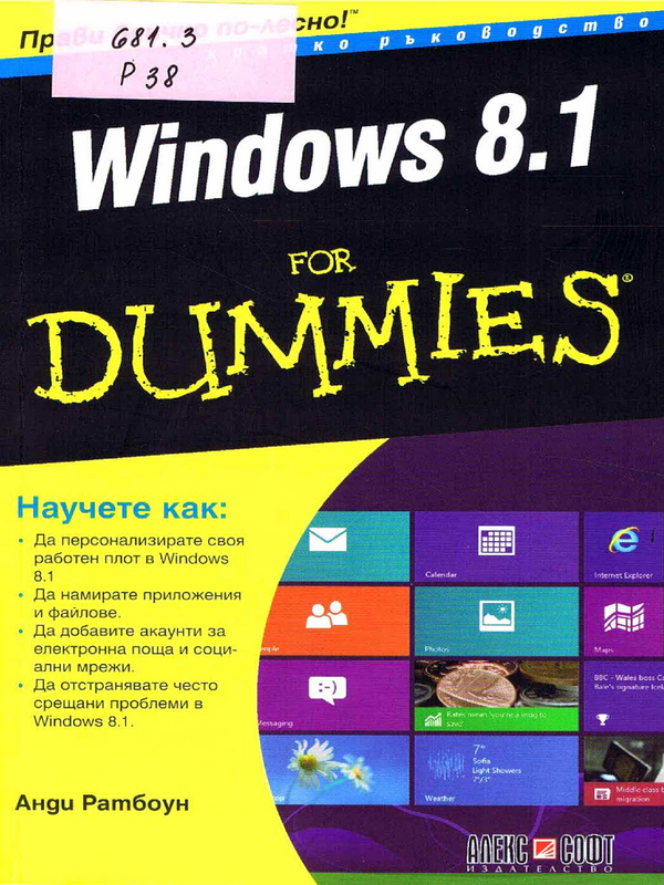 Windows 8.1 for Dummies