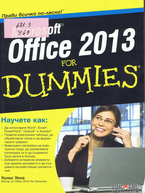 Microsoft Office 2013 for Dummies