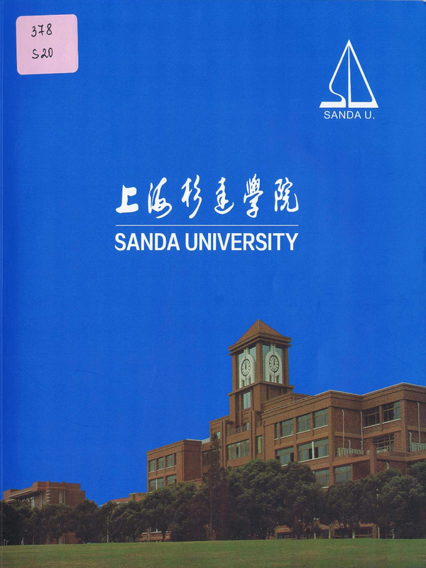 Sanda University