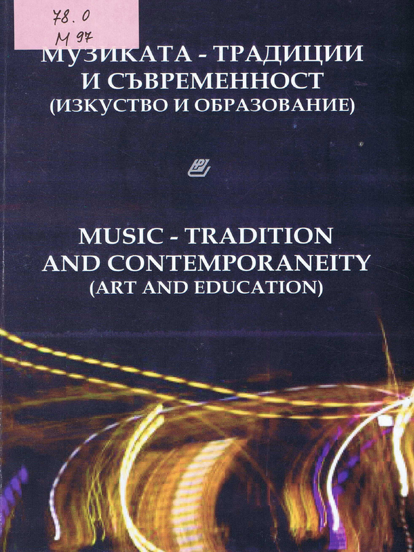 Music - tradition and contemporaneity