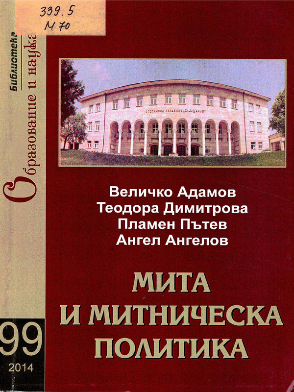 Мита и митническа политика