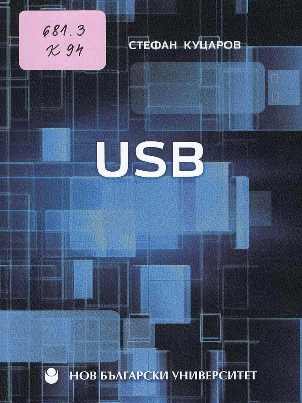 USB