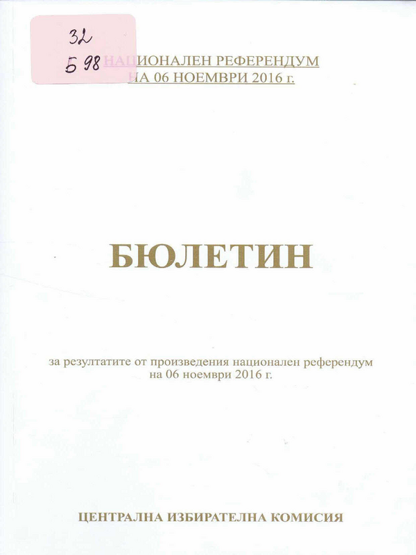 Бюлетин за резултатите от проведения национален референдум на 06 ноември 2016 г.