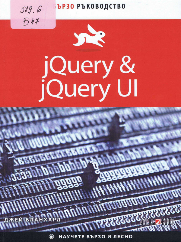 JQuery & jQuery UL