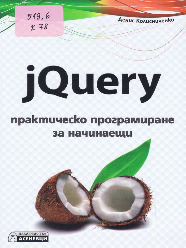 JQuery