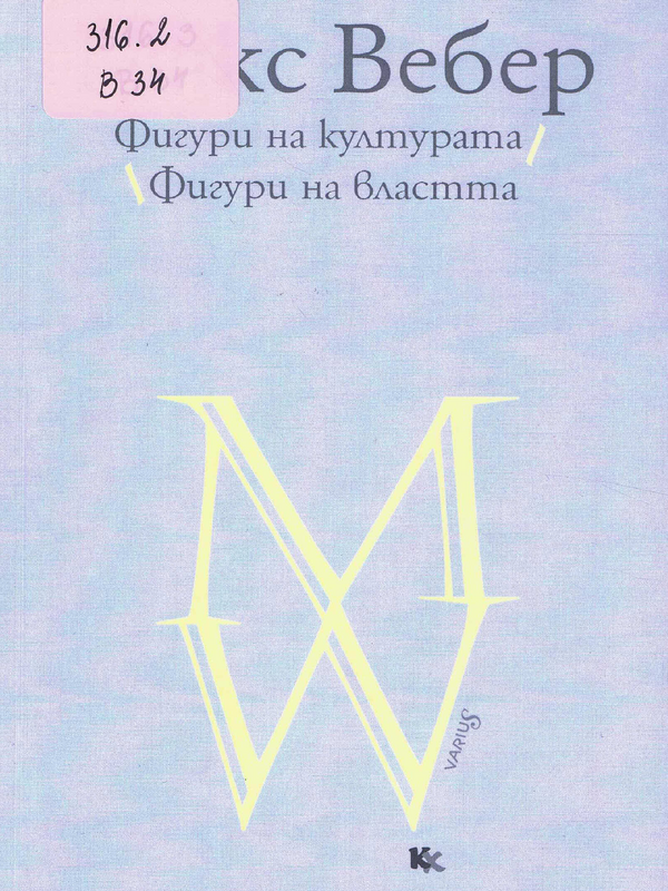 Основи на социалната икономика