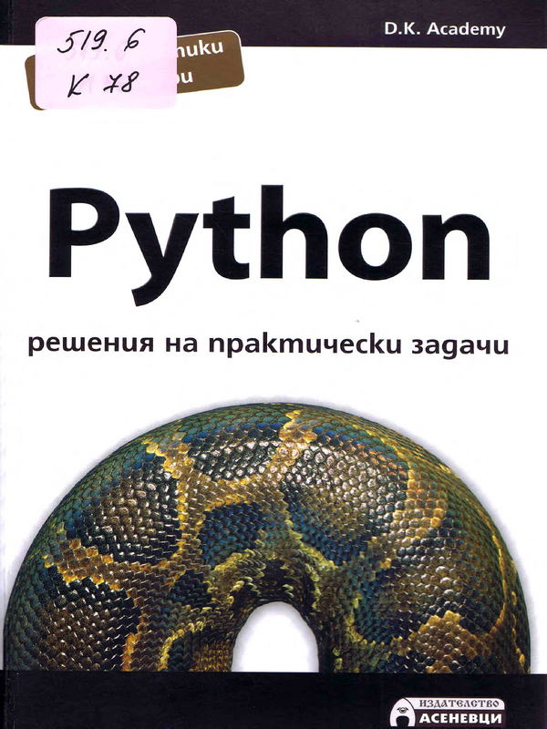 Python