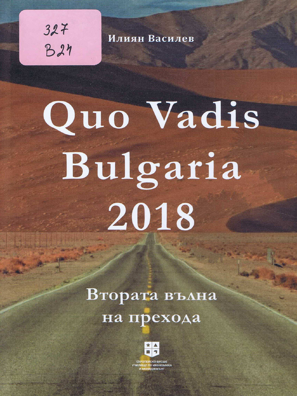 Quo Vadis Bulgaria 2018