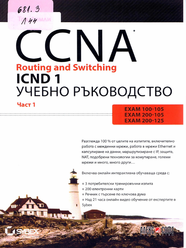 CCNA