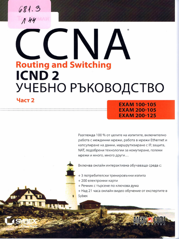 CCNA