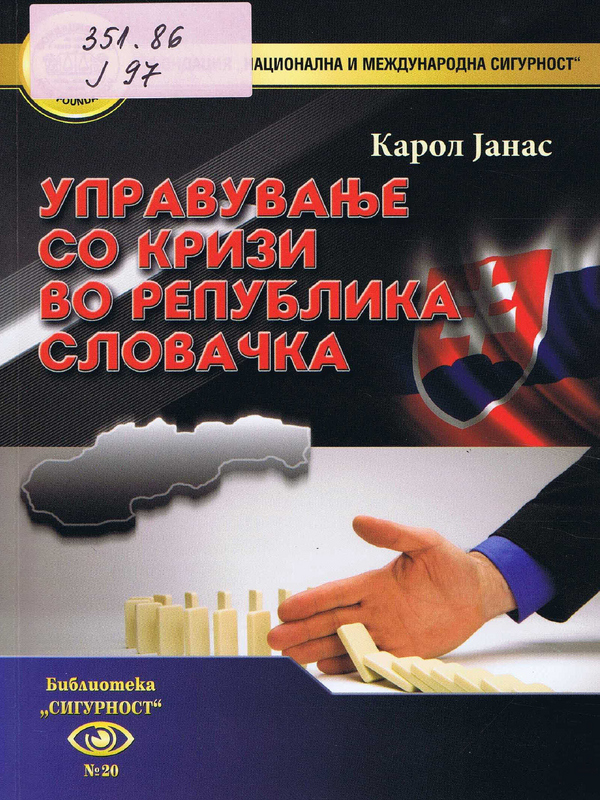 Управуванье со кризи во Република Словачка