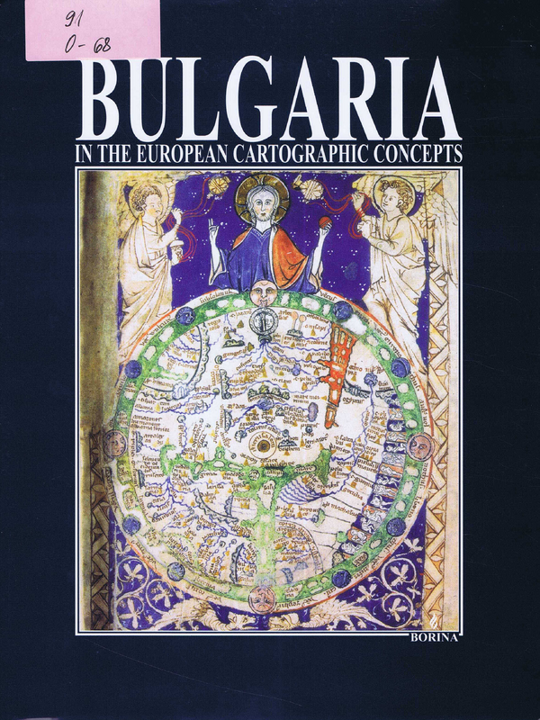 Bulgaria in the European Cartographic Concepts until XIX Century