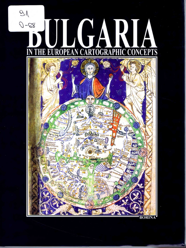 Bulgaria in the European Cartographic Concepts until XIX Century