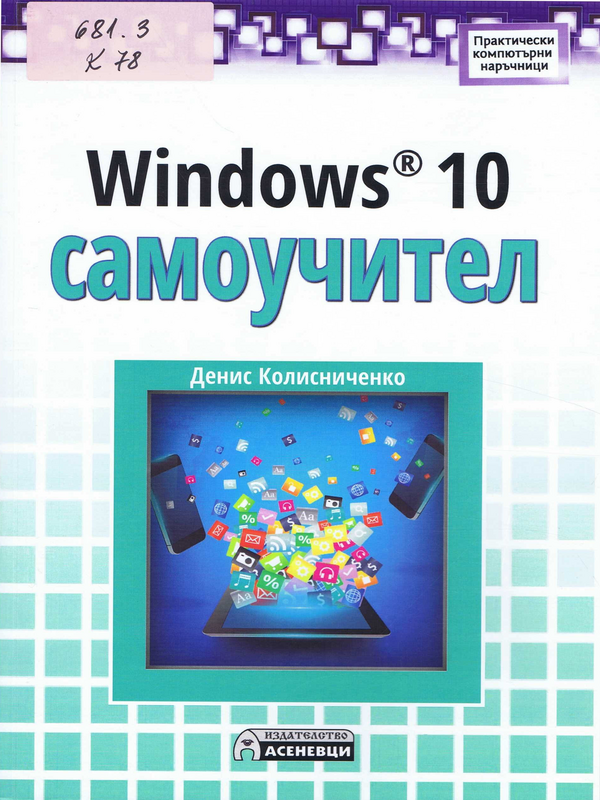 Windows 10