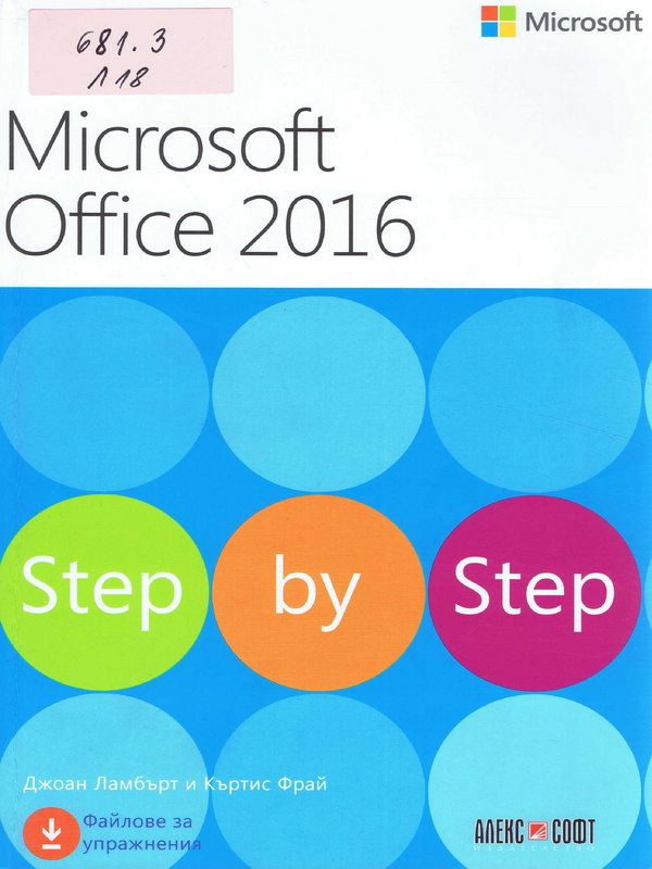 Microsoft Office 2016