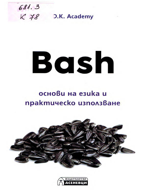 Bash