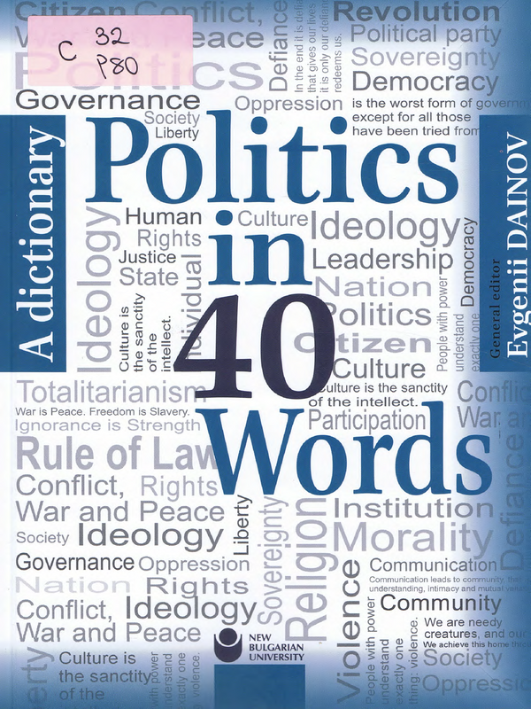 Politics in 40 words