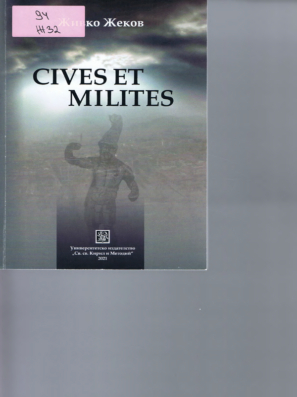 Cives et milites