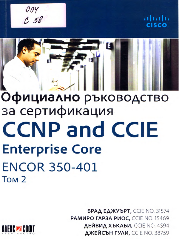 CCNP and CCIE Enterprise Core ENCOR 350-401