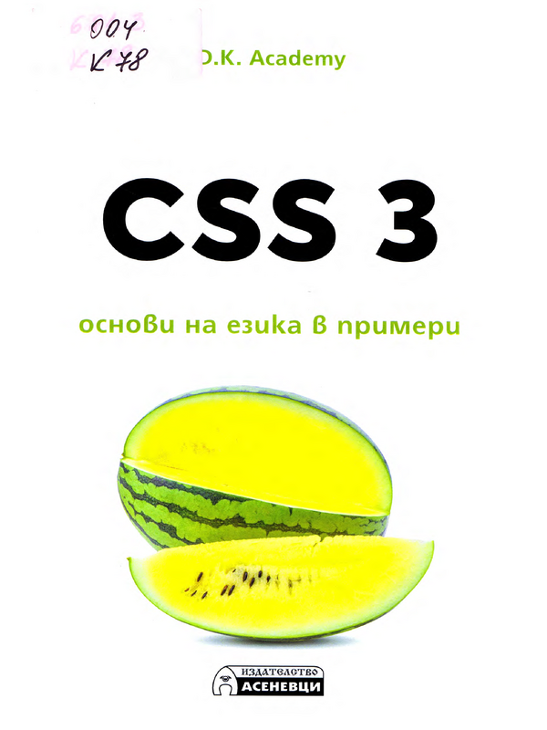 CSS 3