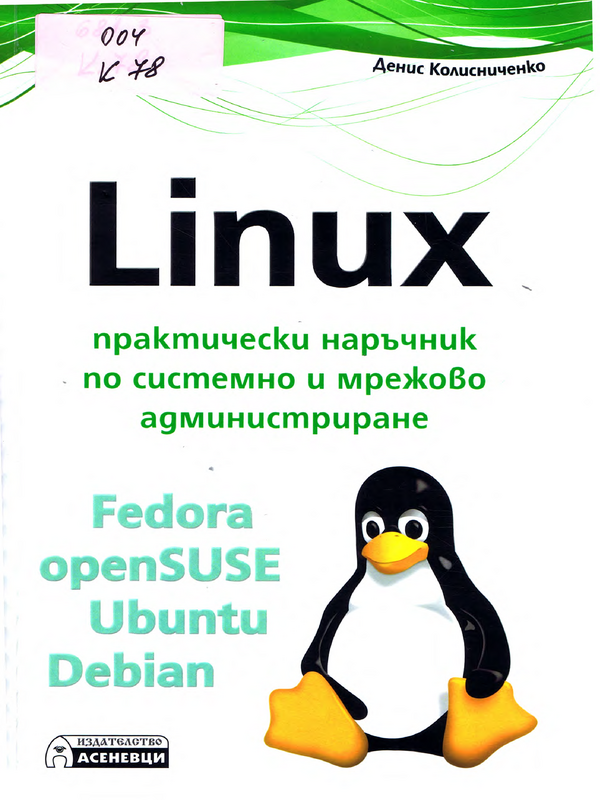 Linux