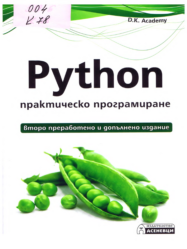 Python