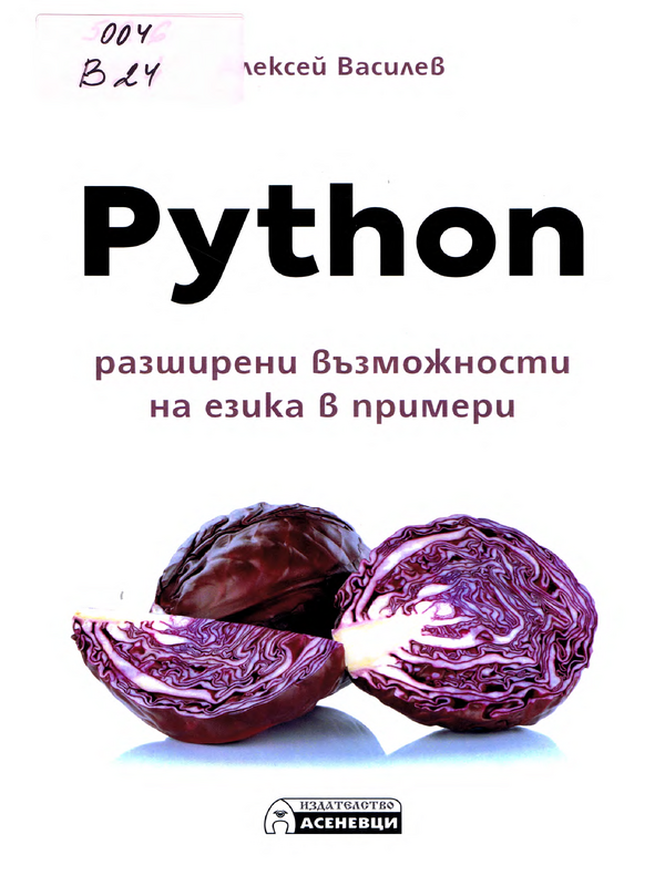 Python