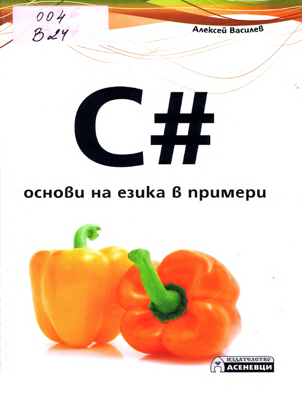 C #